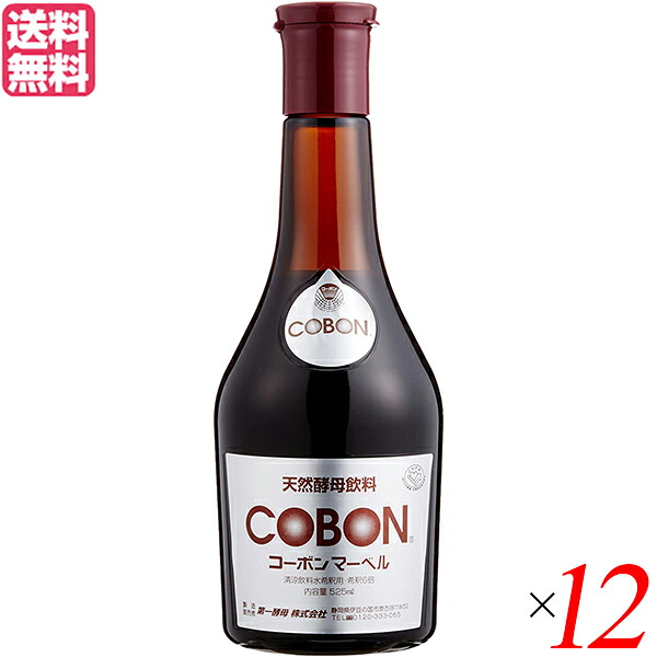 【4/10(金)限定！カードでポイント8倍！】酵素ドリンク ファスティング 第一酵母 コーボンマーベル 525ml 12本セット送料無料