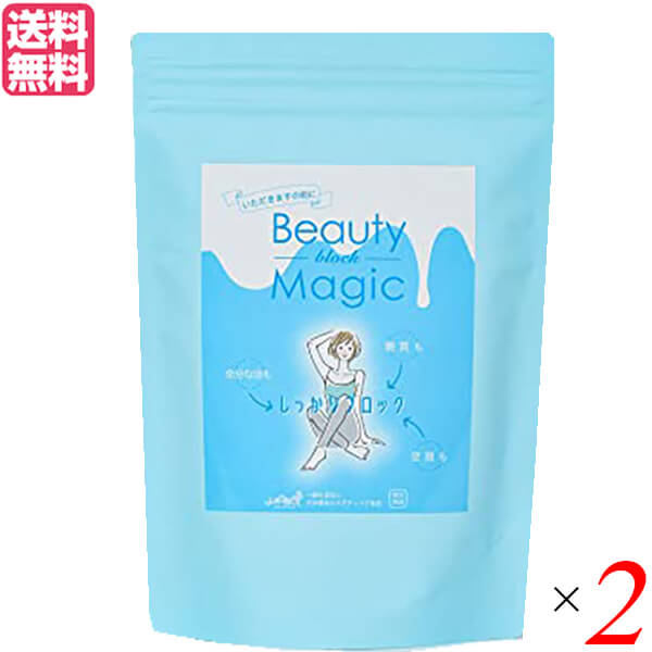 【マラソン限定！ポイント2倍！】食物繊維 サプリ ダイエット ビューティーマジック Beauty Magic ブロック (2g×32本入り) ２個セット 送料無料
