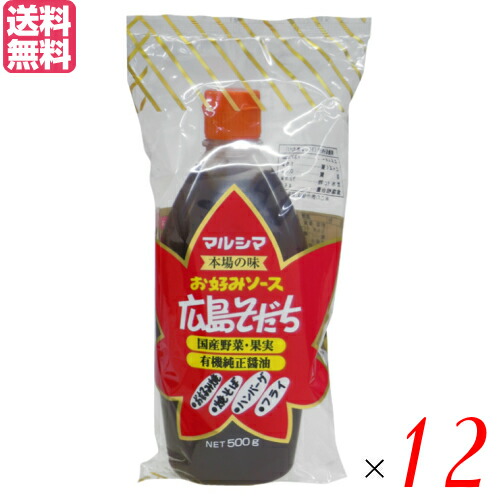 【マラソン限定！100円クーポン】調味料 ヘルシー お好みソース 広島そだち500g 12本セット マルシマ 送料無料
