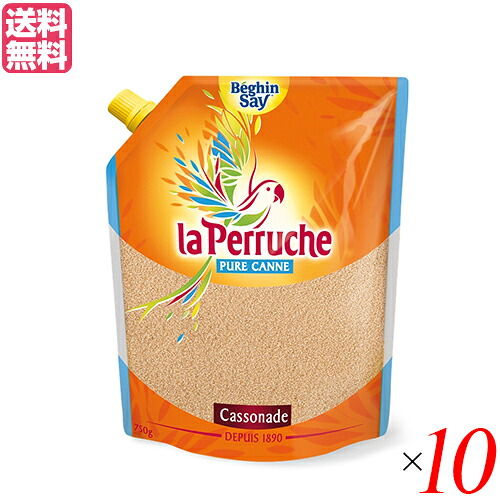 砂糖 きび砂糖 カソナード ラ・ペルーシュ カソナード 750g １０袋 ベキャンセ 送料無料 9,225円