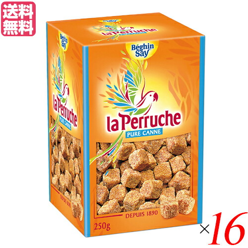 【マラソン限定！100円クーポン】砂糖 きび砂糖 角砂糖 ラ・ペルーシュ ブラウン ホワイト 250g ベキャンセ １６箱セット 送料無料
