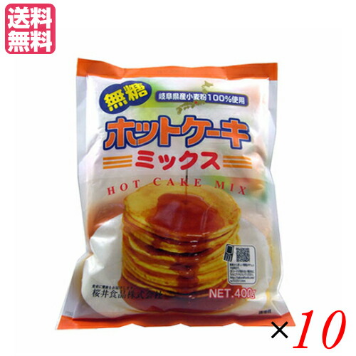 楽天市場 ホットケーキミックス 400g 無糖 桜井食品 糖質オフ 無添加 送料無料 ビューティーワン