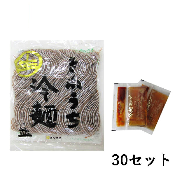 【100円クーポン！】学割6倍！冷麺 韓国 そば粉 サンサス きねうち 冷麺 並 150g ＋スープの素セット 30セット｜ビューティーワン