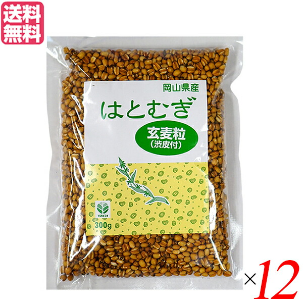 【4/18(土)限定！ポイント最大7倍！】はと麦 はとむぎ 玄麦粒渋皮付 300g TAC21 12個セット 送料無料