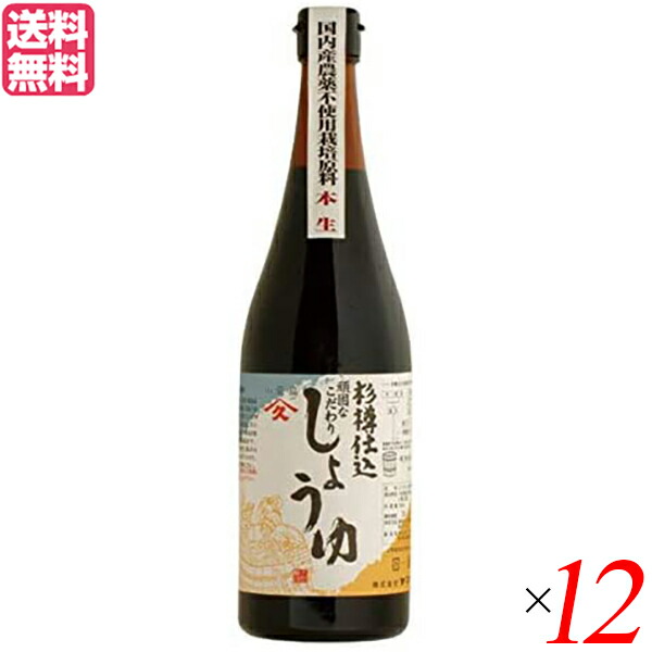 【100円クーポン!】学割6倍!醤油 国産 ヤマヒサ 杉樽仕込 頑固なこだわり醤油 本生 こい口醤油 720ml 12本セット 送料無料|ビューティーワン