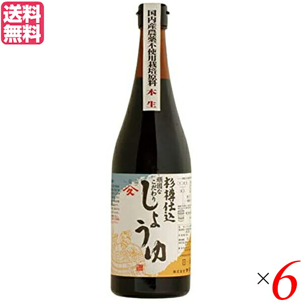 【100円クーポン！】学割6倍！醤油 国産 ヤマヒサ 杉樽仕込 頑固なこだわり醤油 本生 こい口醤油 720ml ６本セット 送料無料｜ビューティーワン