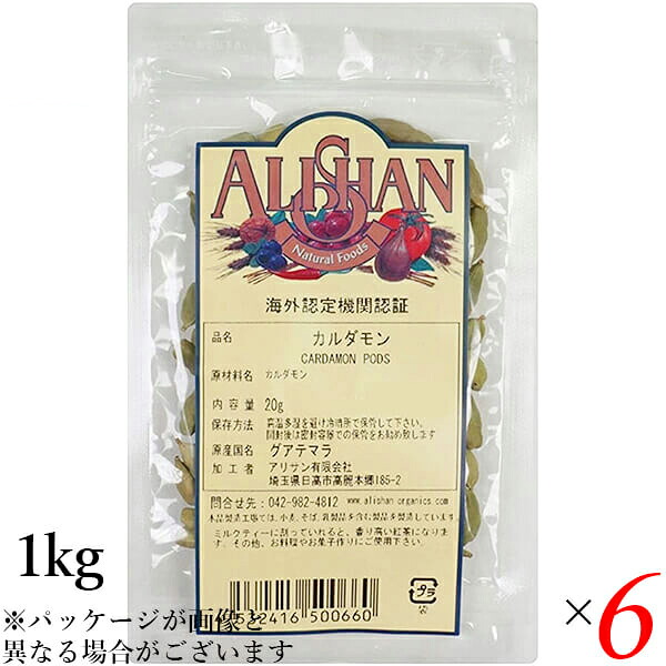 カルダモン ホール スパイス アリサン カルダモン 1kg QAI認証 6個セット