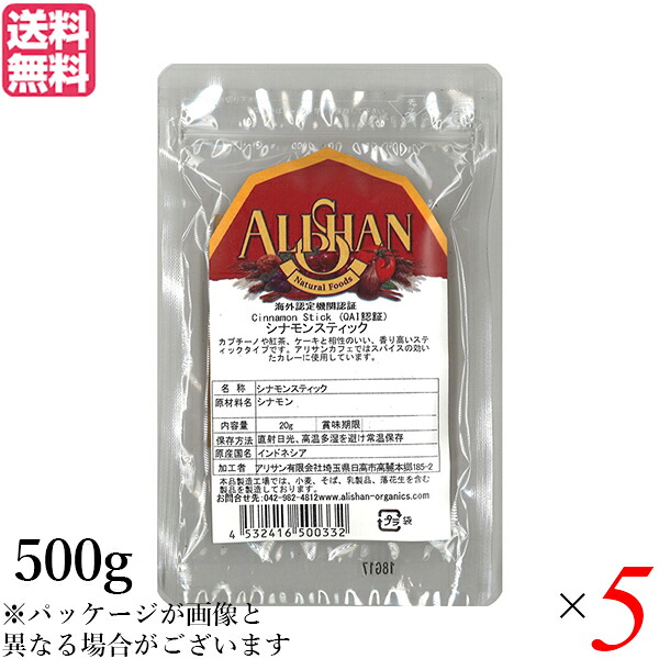 【100円クーポン!】学割6倍!シナモン シナモンスティック チャイ アリサン シナモン スティック 500g 5個セット 送料無料|ビューティーワン