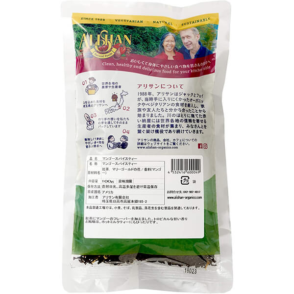 alishan-mstea8