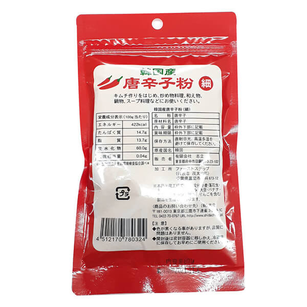 最大41%OFFクーポン 最大32倍 唐辛子 とうがらし 唐幸子粉 韓国産 唐辛子粉 細挽き 80g 5個セット 送料無料 qdtek.vn