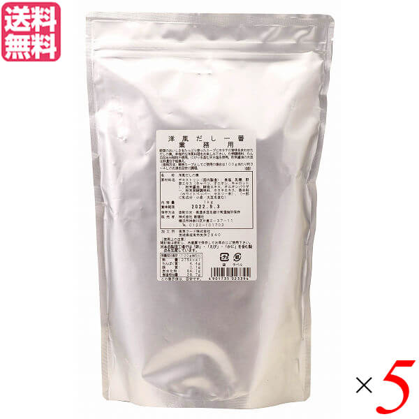 【マラソン限定!100円クーポン】出汁 だし 業務用 洋風だし一番(アルミパック)1kg 創健社 5個セット 送料無料