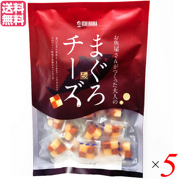 最大18倍!チーズ おやつ おつまみ まぐろチーズ 220g 5個セット 送料無料