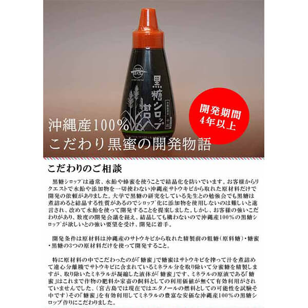 最大52%OFFクーポン 最大32倍 シロップ 黒糖 砂糖 黒糖シロップ甘口 250g 黒糖本舗 垣乃花 5本セット 送料無料 qdtek.vn