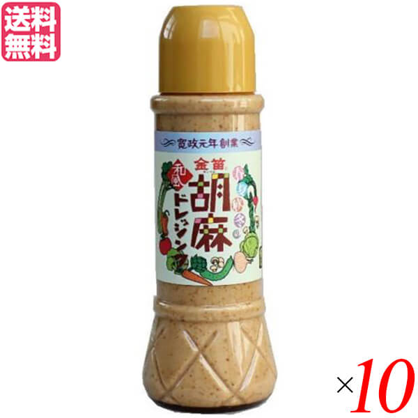 【マラソン限定！ポイント2倍！】ドレッシング ボトル ごま 笛木醤油 金笛 胡麻ドレッシング 390ml×10個セット 送料無料