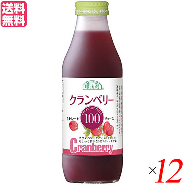 【100円クーポン!】学割6倍!クランベリージュース 100% ストレート クランベリー100 500ml 12本セット 順造選 送料無料|ビューティーワン