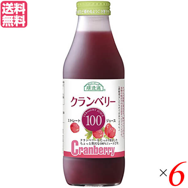 【4/10(金)限定！カードでポイント8倍！】クランベリージュース 100％ ストレート クランベリー100 500ml 6本セット 順造選 送料無料 6,768円