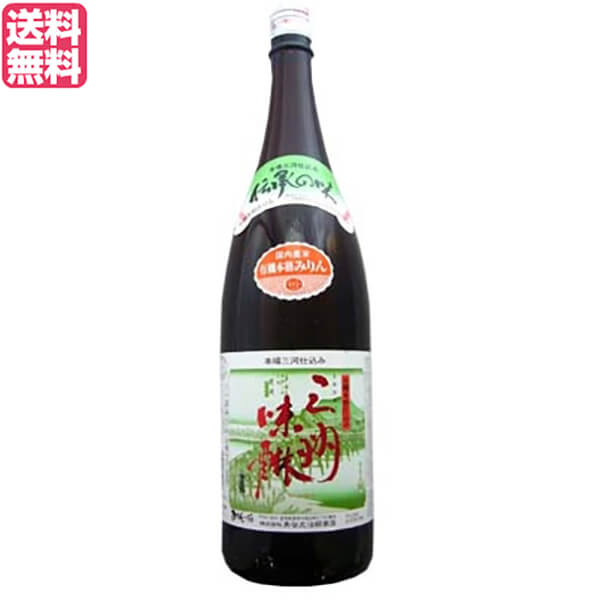 最大18倍 みりん 三河 無添加 有機三州味醂 1.8L 角谷文治郎商店 送料無料 【再入荷！】