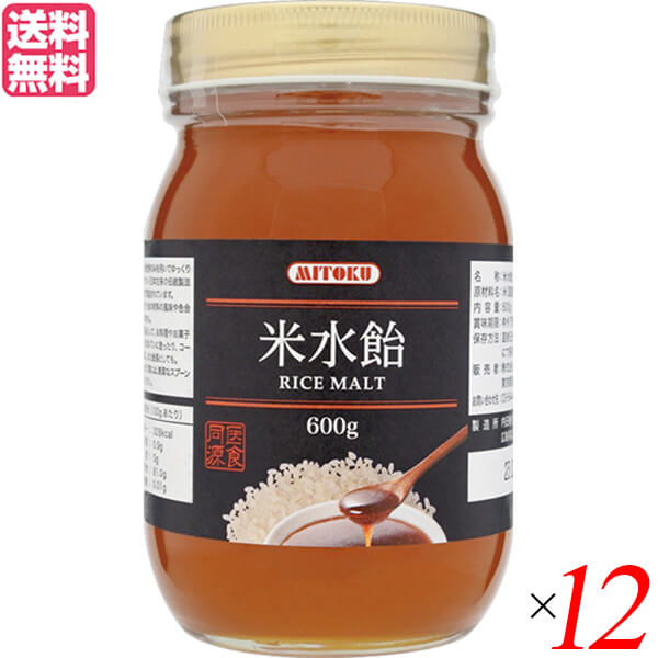 【100円クーポン！】学割6倍！水飴 国産 ミトク 米水飴 600g 12個セット｜ビューティーワン