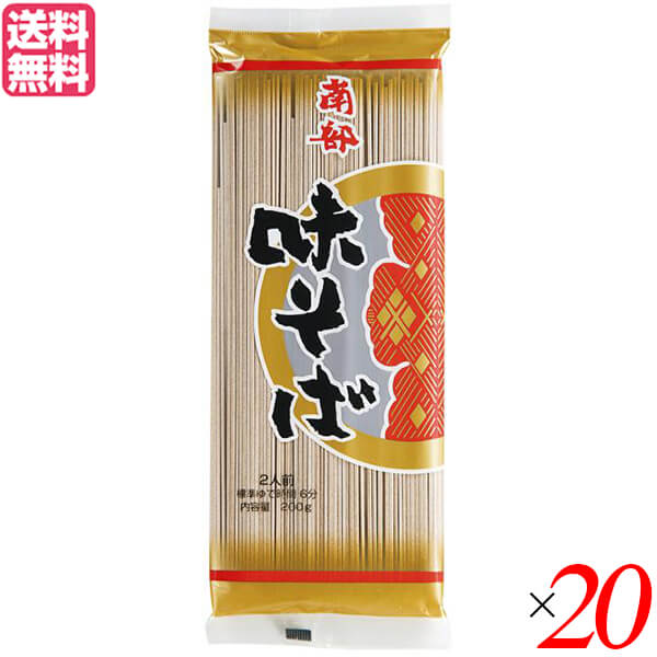 【4/10(金)限定！カードでポイント8倍！】蕎麦 そば 乾麺 戸田久 南部味そば200g 20袋セット 送料無料
