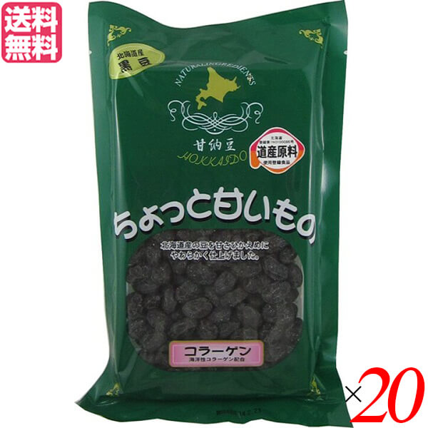 【マラソン限定！ポイント2倍！】甘納豆 黒豆 北海道 黒豆甘納豆 ちょっと甘いもの 170g 20個セット 旭川食品 送料無料