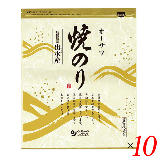 【ポイント2倍!】イーグルス勝利!焼き海苔 焼きのり 海苔 オーサワ焼のり(鹿児島県出水産)板のり10枚 10個セット 送料無料|ビューティーワン