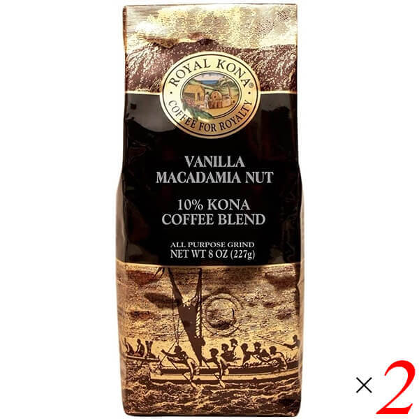 最大32倍!コーヒー コナ KONA ロイヤルコナコーヒー バニラマカダミアナッツ 8oz(227g) 2個セット 送料無料