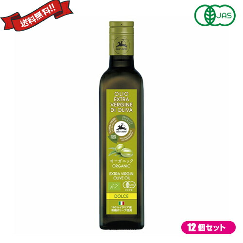 オリーブオイル エキストラバージン エクストラバージン アルチェネロ オーガニック EXVオリーブオイル ドルチェ 500ml×１２本