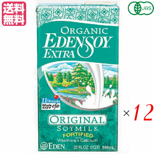 【4/15(水)限定！カードでポイント8倍！】ソイミルク オーガニック 豆乳 有機ソイミルクプレーン 946ml エデン 12本セット