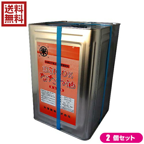 【4/15(水)限定！カードでポイント8倍！】国産100％なたね油 一斗缶 16.5kg ２缶セット 米澤製油