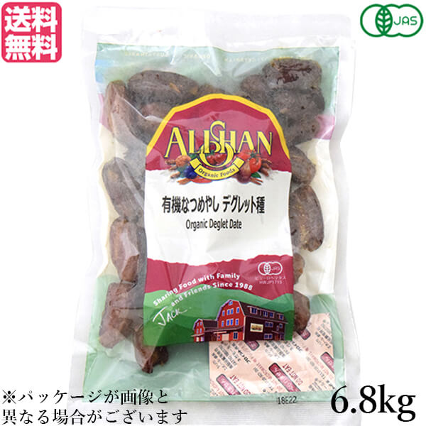 【マラソン限定！ポイント2倍！】アリサン 有機なつめやし デグレット種 6.8kg 送料無料