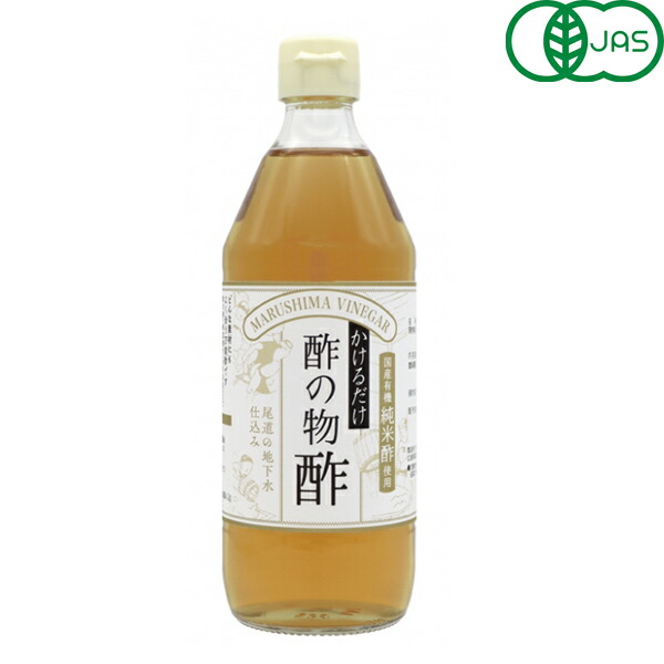 最大18倍 酢 すのもの酢 マルシマ かけるだけでおいしい 酢の物酢 500ml 夏セール開催中