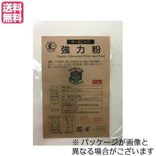 【マラソン限定！ポイント2倍！】強力粉 送料無料 小麦粉 オーガニック強力粉 5Kg わらべ村