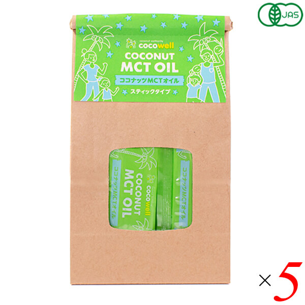 【マラソン限定！100円クーポン】MCTオイル ココナッツオイル オーガニック ココウェル 有機ココナッツ MCTオイル 7g×20 5個セット 送料無料