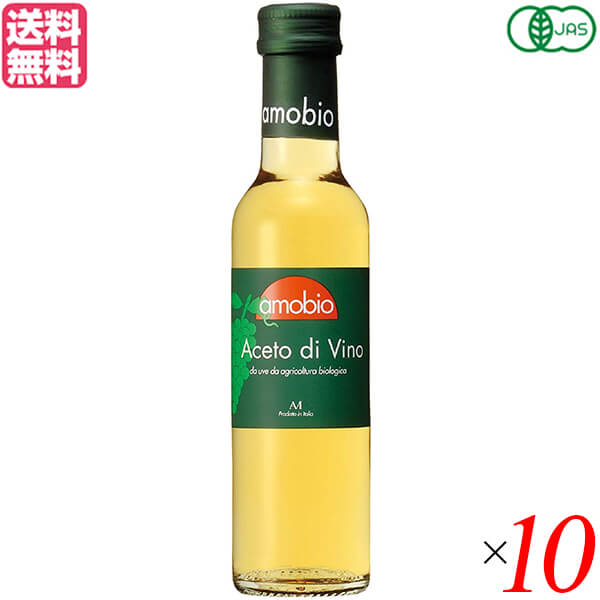 2124円 最大64％オフ！ 最大18倍 ビネガー お酢 オーガニック メンガツォーリ 白ワインビネガー 250ml 10本セット送料無料