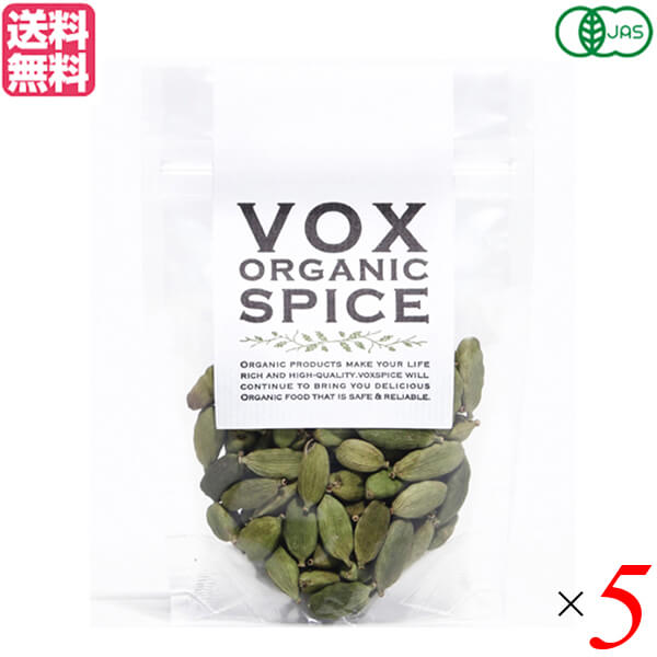 カルダモン ホール 有機 VOXSPICE オーガニックカルダモンシード 30g 5個セット 送料無料 爆買い新作