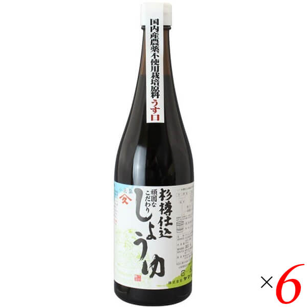 【100円クーポン!】学割6倍!醤油 淡口 うすくち ヤマヒサ 杉樽仕込 頑固なこだわり醤油 淡口(うすくち) 720ml 6本セット 送料無料|ビューティーワン