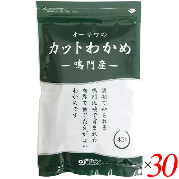 【5/25(日)限定！楽天カード利用でポイント8倍！】カットわかめ 乾燥わかめ ワカメ オーサワの鳴門産カットわかめ 45g 30個セット 送料無料
