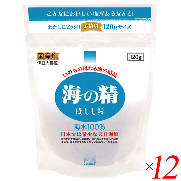 【4/19(日)限定！ポイント2倍！】塩 国産 天日塩 海の精 ほししお 青 120g 12個セット 送料無料