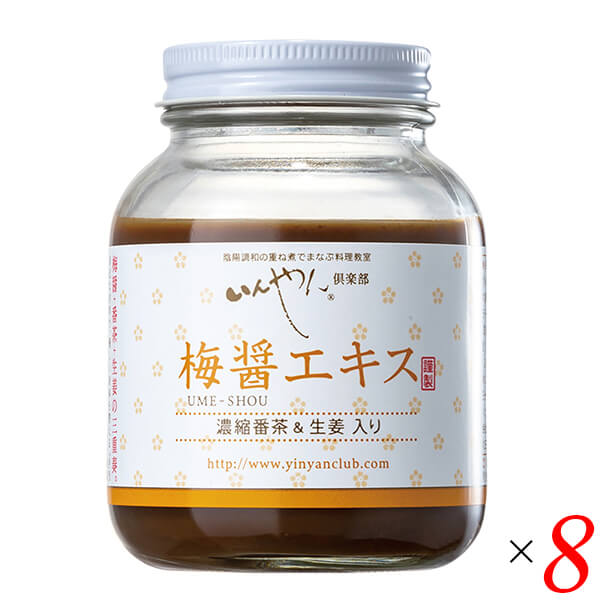 【マラソン限定！100円クーポン】梅梅醤エキス 濃縮番茶＆生姜入り 250g 8個セット いんやん倶楽部