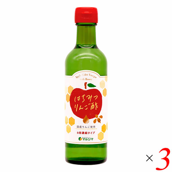 【4/19(日)限定！ポイント2倍！】りんご酢 国産 はちみつりんご酢 300ml 3本セット マルシマ 送料無料 4,126円