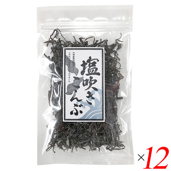 【4/15(水)限定！カードでポイント8倍！】昆布 塩昆布 塩吹き昆布 30g 12個セット 道南伝統食品協同組合 送料無料