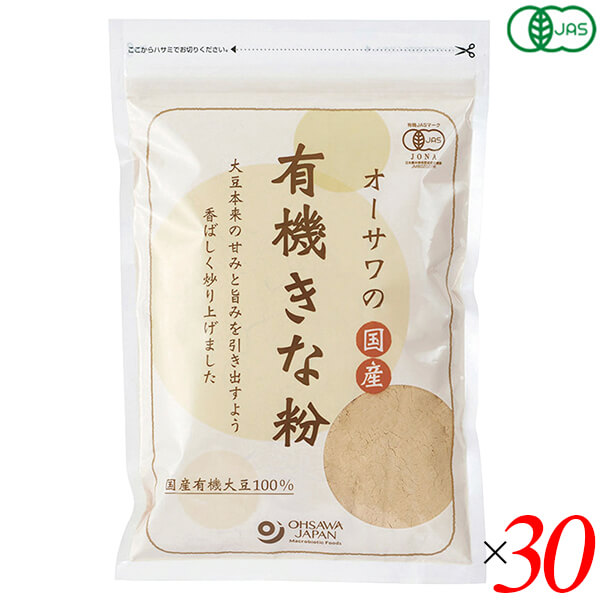【5/25(日)限定！楽天カード利用でポイント8倍！】オーサワの国産有機きな粉 100g 30個セット オーガニック きなこ 北海道