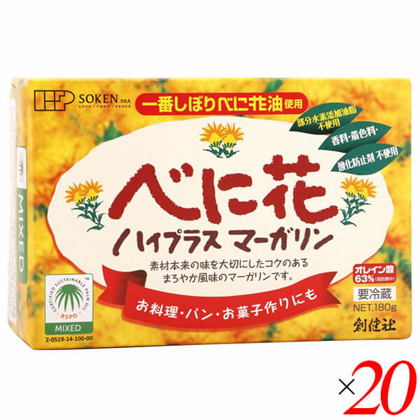 【マラソン限定！100円クーポン】創健社 べに花ハイプラスマーガリン 180g 20個セット