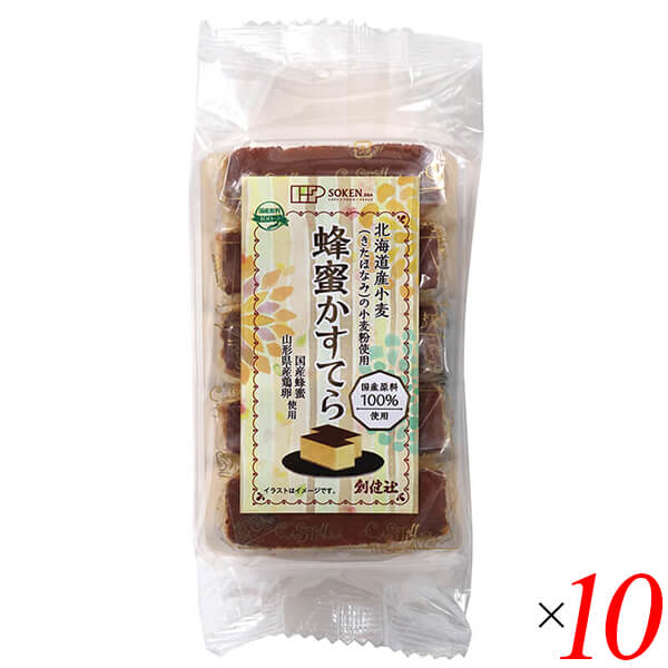 【マラソン限定！ポイント2倍！】創健社 蜂蜜かすてら 5個 10個セット カステラ 国産 個包装