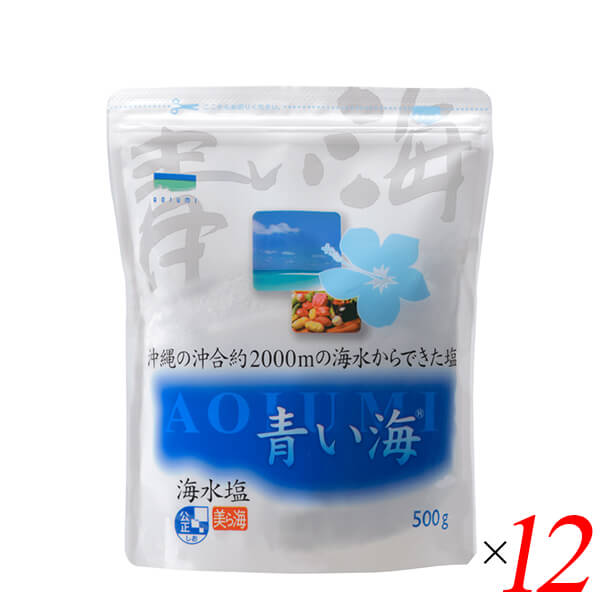 【マラソン限定！ポイント2倍！】沖縄の海水塩 500g 12個セット 青い海 国産 シママース 海塩 6,869円