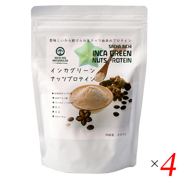 【ポイント2倍!】イーグルス勝利!インカグリーンナッツプロテイン 300g 4個セット アルコイリスカンパニー インカインチ サチャインチ たんぱく質|ビューティーワン