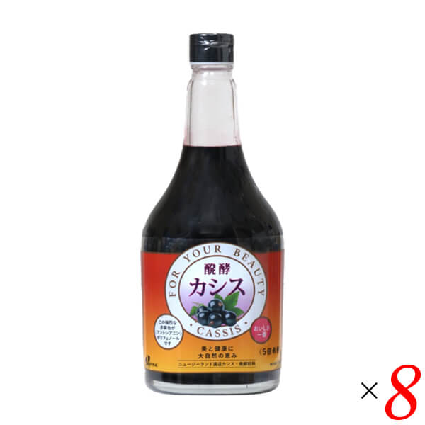 ジャフマック 醗酵カシス飲料 565ml 8本セット アントシアニン ポリフェノール 黒スグリ