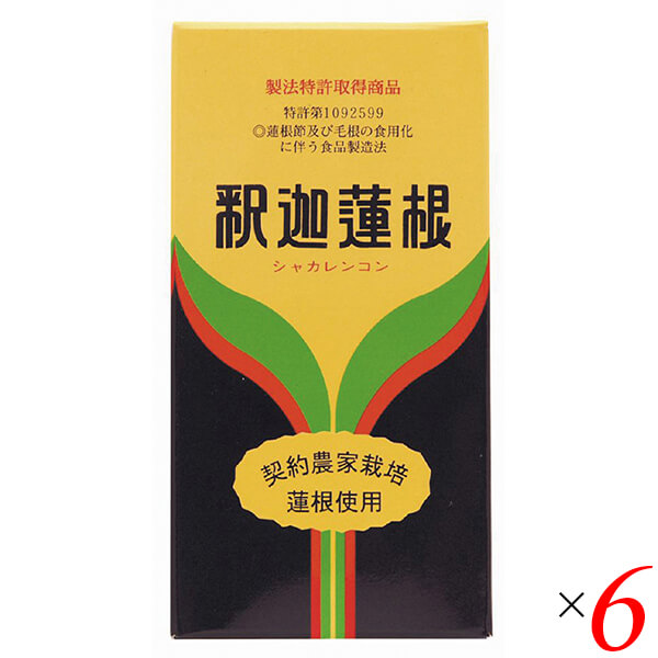 釈迦蓮根 220g 6個セット 健康センター中川 蓮根 粉末 蓮根の粉 パウダー 24,866円