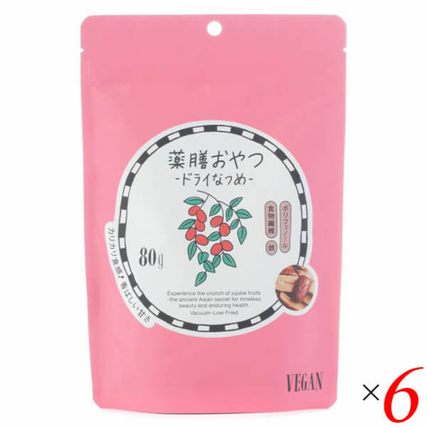 【マラソン限定！100円クーポン】薬膳おやつ ドライなつめ 80g 6個セット ブラウンシュガーファースト ドライフルーツ ヘルシー