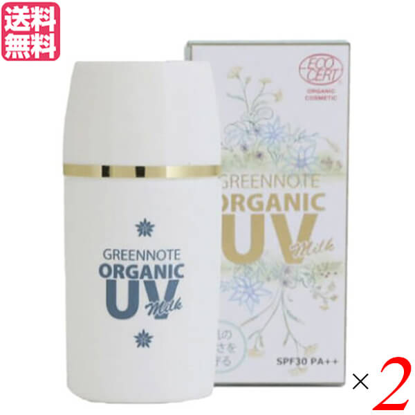 【マラソン限定！ポイント2倍！】UV 乳液 ミルク グリーンノート オーガニックUVミルク SPF30 PA++ 30ml 2個セット 送料無料